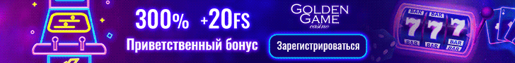 golden game