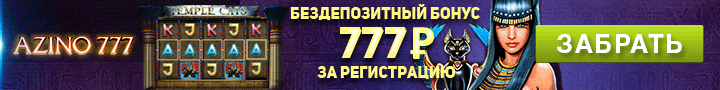 Azino777